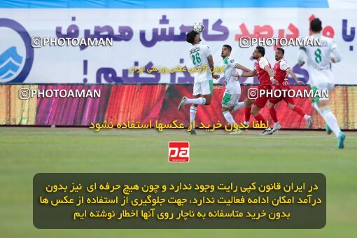 2217157, Iran pro league, 2023-2024، Persian Gulf Cup، Week 16، Second Leg، 2024/02/15، Arak، Arak Imam Khomeini Stadium، Aluminium Arak 1 - 0 Persepolis