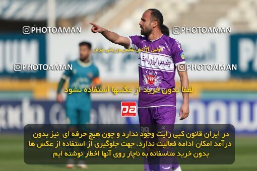 2213282, Iran pro league, 2023-2024، Persian Gulf Cup، Week 17، Second Leg، 2024/02/22، Tehran، Shahid Dastgerdi Stadium، Havadar S.C. 2 - ۱ شمس آذر قزوین
