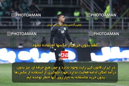 2222098, Iran pro league, 2023-2024، Persian Gulf Cup، Week 18، Second Leg، 2024/02/28، Isfahan,Fooladshahr، Foolad Shahr Stadium، Zob Ahan Esfahan 0 - ۱ Persepolis