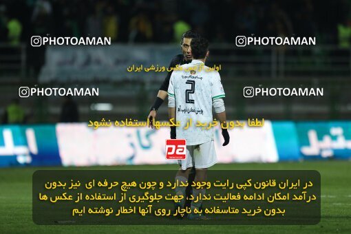2222107, Iran pro league, 2023-2024، Persian Gulf Cup، Week 18، Second Leg، 2024/02/28، Isfahan,Fooladshahr، Foolad Shahr Stadium، Zob Ahan Esfahan 0 - ۱ Persepolis