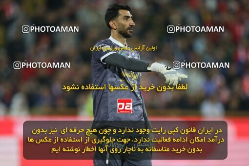 2231256, Iran pro league, 2023-2024، Persian Gulf Cup، Week 20، Second Leg، 2024/03/13، Tehran، Azadi Stadium، Esteghlal 0 - 0 Persepolis