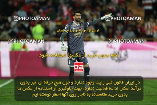 2231188, Iran pro league, 2023-2024، Persian Gulf Cup، Week 21، Second Leg، 2024/03/17، Tehran، Azadi Stadium، Persepolis 2 - 0 Paykan