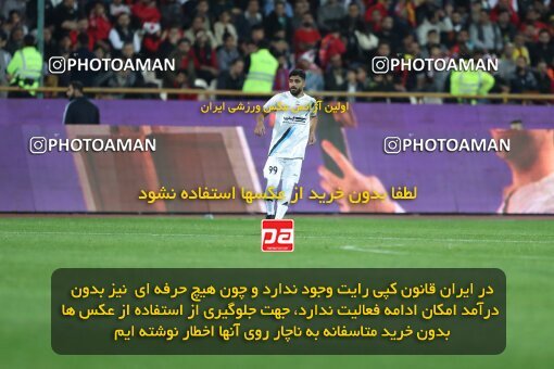 2231197, Iran pro league, 2023-2024، Persian Gulf Cup، Week 21، Second Leg، 2024/03/17، Tehran، Azadi Stadium، Persepolis 2 - 0 Paykan