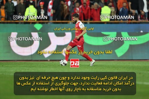 2231205, Iran pro league, 2023-2024، Persian Gulf Cup، Week 21، Second Leg، 2024/03/17، Tehran، Azadi Stadium، Persepolis 2 - 0 Paykan