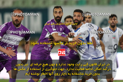 2241691, Iran pro league, 2023-2024، Persian Gulf Cup، Week 21، Second Leg، 2024/03/17، Tehran، Shahid Dastgerdi Stadium، Havadar S.C. 0 - ۱ Esteghlal