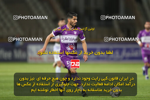 2241697, Iran pro league, 2023-2024، Persian Gulf Cup، Week 21، Second Leg، 2024/03/17، Tehran، Shahid Dastgerdi Stadium، Havadar S.C. 0 - ۱ Esteghlal