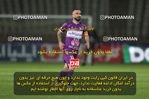2241702, Iran pro league, 2023-2024، Persian Gulf Cup، Week 21، Second Leg، 2024/03/17، Tehran، Shahid Dastgerdi Stadium، Havadar S.C. 0 - ۱ Esteghlal