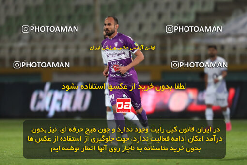 2241703, Iran pro league, 2023-2024، Persian Gulf Cup، Week 21، Second Leg، 2024/03/17، Tehran، Shahid Dastgerdi Stadium، Havadar S.C. 0 - ۱ Esteghlal