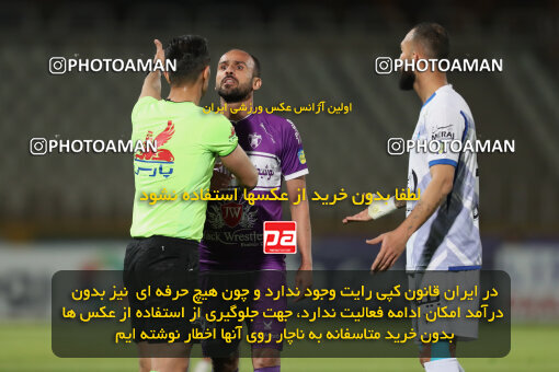 2241707, Iran pro league, 2023-2024، Persian Gulf Cup، Week 21، Second Leg، 2024/03/17، Tehran، Shahid Dastgerdi Stadium، Havadar S.C. 0 - ۱ Esteghlal
