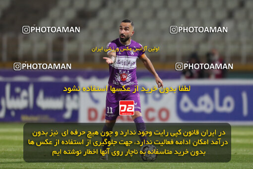 2241740, Iran pro league, 2023-2024، Persian Gulf Cup، Week 21، Second Leg، 2024/03/17، Tehran، Shahid Dastgerdi Stadium، Havadar S.C. 0 - ۱ Esteghlal