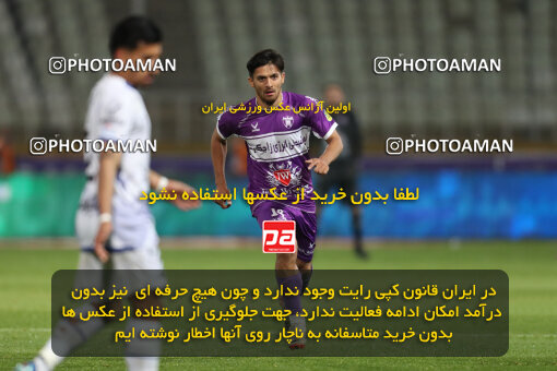 2241745, Iran pro league, 2023-2024، Persian Gulf Cup، Week 21، Second Leg، 2024/03/17، Tehran، Shahid Dastgerdi Stadium، Havadar S.C. 0 - ۱ Esteghlal