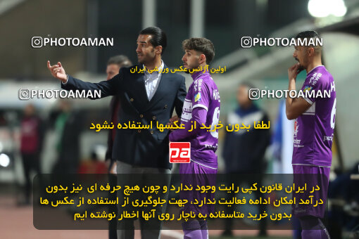 2241751, Iran pro league, 2023-2024، Persian Gulf Cup، Week 21، Second Leg، 2024/03/17، Tehran، Shahid Dastgerdi Stadium، Havadar S.C. 0 - ۱ Esteghlal