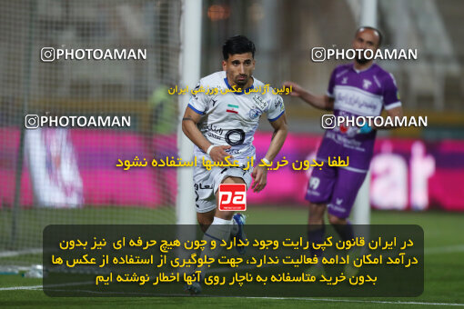 2241757, Iran pro league, 2023-2024، Persian Gulf Cup، Week 21، Second Leg، 2024/03/17، Tehran، Shahid Dastgerdi Stadium، Havadar S.C. 0 - ۱ Esteghlal