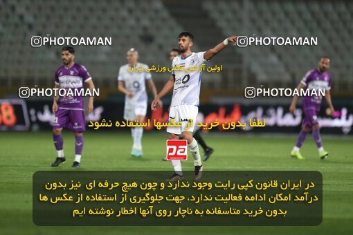 2234558, Iran pro league, 2023-2024، Persian Gulf Cup، Week 21، Second Leg، 2024/03/17، Tehran، Shahid Dastgerdi Stadium، Havadar S.C. 0 - ۱ Esteghlal