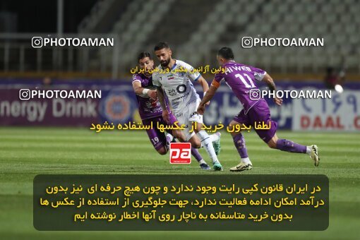 2234562, Iran pro league, 2023-2024، Persian Gulf Cup، Week 21، Second Leg، 2024/03/17، Tehran، Shahid Dastgerdi Stadium، Havadar S.C. 0 - ۱ Esteghlal