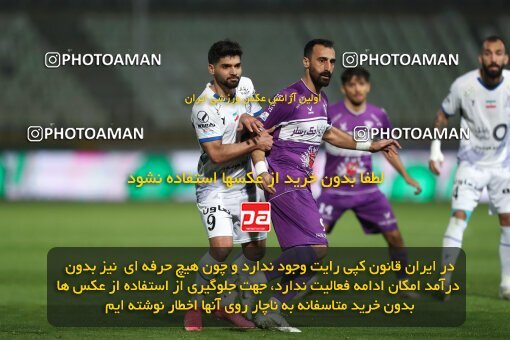 2234573, Iran pro league, 2023-2024، Persian Gulf Cup، Week 21، Second Leg، 2024/03/17، Tehran، Shahid Dastgerdi Stadium، Havadar S.C. 0 - ۱ Esteghlal