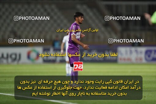 2234596, Iran pro league, 2023-2024، Persian Gulf Cup، Week 21، Second Leg، 2024/03/17، Tehran، Shahid Dastgerdi Stadium، Havadar S.C. 0 - ۱ Esteghlal