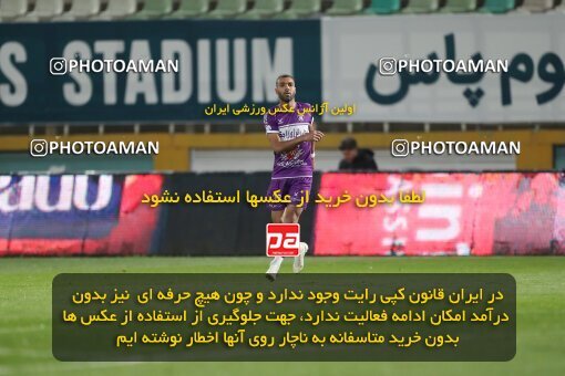 2234600, Iran pro league, 2023-2024، Persian Gulf Cup، Week 21، Second Leg، 2024/03/17، Tehran، Shahid Dastgerdi Stadium، Havadar S.C. 0 - ۱ Esteghlal