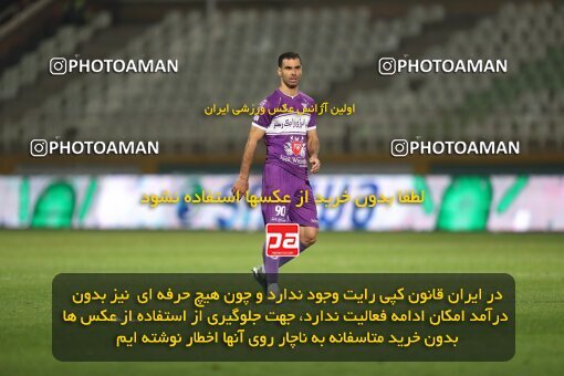 2234602, Iran pro league, 2023-2024، Persian Gulf Cup، Week 21، Second Leg، 2024/03/17، Tehran، Shahid Dastgerdi Stadium، Havadar S.C. 0 - ۱ Esteghlal