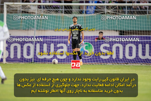 2242132, Iran pro league, 2023-2024، Persian Gulf Cup، Week 23، Second Leg، 2024/04/12، Arak، Arak Imam Khomeini Stadium، Aluminium Arak 0 - ۱ Esteghlal