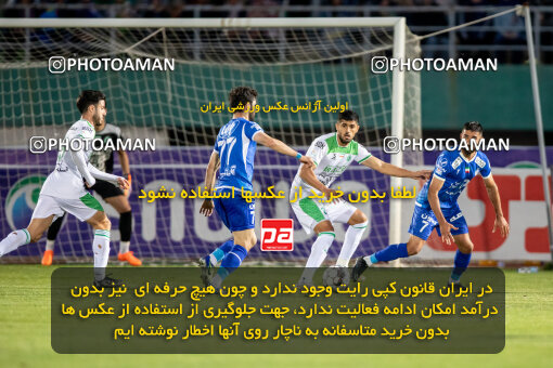 2242227, Iran pro league, 2023-2024، Persian Gulf Cup، Week 23، Second Leg، 2024/04/12، Arak، Arak Imam Khomeini Stadium، Aluminium Arak 0 - ۱ Esteghlal