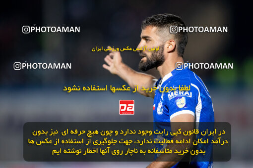 2242244, Iran pro league, 2023-2024، Persian Gulf Cup، Week 23، Second Leg، 2024/04/12، Arak، Arak Imam Khomeini Stadium، Aluminium Arak 0 - ۱ Esteghlal