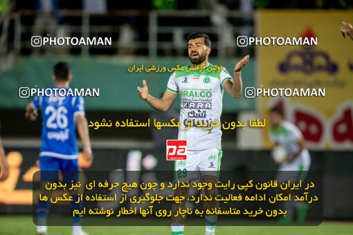 2242294, Iran pro league, 2023-2024، Persian Gulf Cup، Week 23، Second Leg، 2024/04/12، Arak، Arak Imam Khomeini Stadium، Aluminium Arak 0 - ۱ Esteghlal