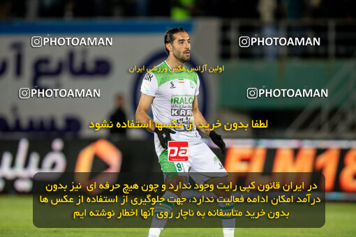 2242314, Iran pro league, 2023-2024، Persian Gulf Cup، Week 23، Second Leg، 2024/04/12، Arak، Arak Imam Khomeini Stadium، Aluminium Arak 0 - ۱ Esteghlal