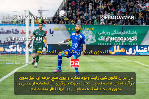2242325, Iran pro league, 2023-2024، Persian Gulf Cup، Week 23، Second Leg، 2024/04/12، Arak، Arak Imam Khomeini Stadium، Aluminium Arak 0 - ۱ Esteghlal