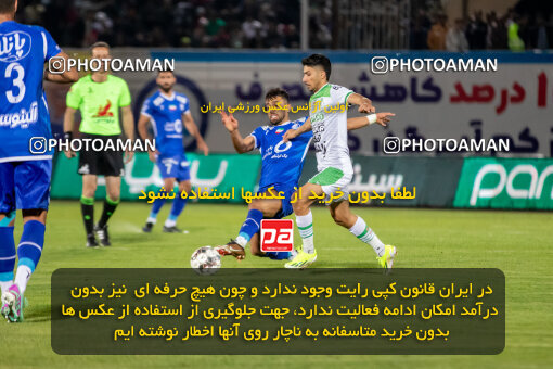 2242334, Iran pro league, 2023-2024، Persian Gulf Cup، Week 23، Second Leg، 2024/04/12، Arak، Arak Imam Khomeini Stadium، Aluminium Arak 0 - ۱ Esteghlal