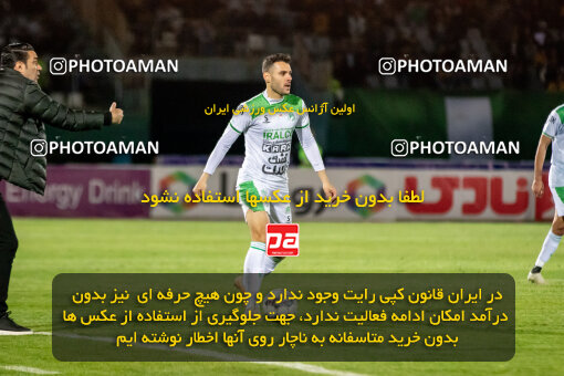 2242340, Iran pro league, 2023-2024، Persian Gulf Cup، Week 23، Second Leg، 2024/04/12، Arak، Arak Imam Khomeini Stadium، Aluminium Arak 0 - ۱ Esteghlal