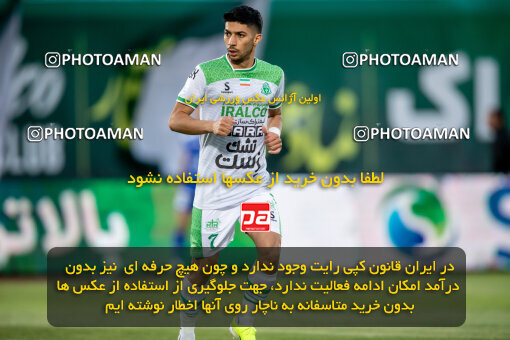 2242352, Iran pro league, 2023-2024، Persian Gulf Cup، Week 23، Second Leg، 2024/04/12، Arak، Arak Imam Khomeini Stadium، Aluminium Arak 0 - ۱ Esteghlal