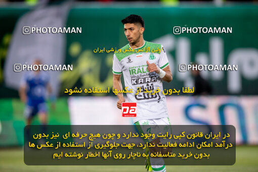 2242353, Iran pro league, 2023-2024، Persian Gulf Cup، Week 23، Second Leg، 2024/04/12، Arak، Arak Imam Khomeini Stadium، Aluminium Arak 0 - ۱ Esteghlal