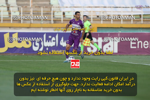 2249815, Tehran, Iran, Iran pro league, 2023-2024، Persian Gulf Cup، Week 24، Second Leg، Paykan 2 v 2 Havadar S.C. on 2024/04/18 at Shahid Dastgerdi Stadium