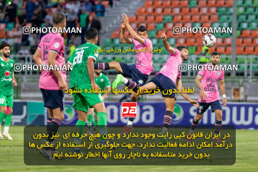 2248733, 23rd period Iran pro league, 2023-2024، Persian Gulf Cup، Week 24، Second Leg، 2024/04/21، Isfahan,Fooladshahr، Foolad Shahr Stadium، Zob Ahan Esfahan 2 - 0 Aluminium Arak