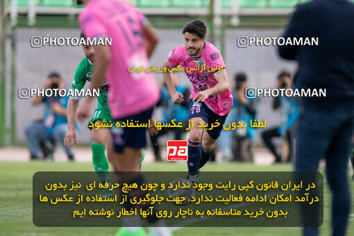2248820, 23rd period Iran pro league, 2023-2024، Persian Gulf Cup، Week 24، Second Leg، 2024/04/21، Isfahan,Fooladshahr، Foolad Shahr Stadium، Zob Ahan Esfahan 2 - 0 Aluminium Arak