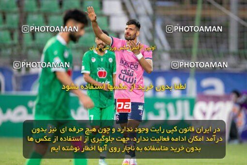 2249252, 23rd period Iran pro league, 2023-2024، Persian Gulf Cup، Week 24، Second Leg، 2024/04/21، Isfahan,Fooladshahr، Foolad Shahr Stadium، Zob Ahan Esfahan 2 - 0 Aluminium Arak